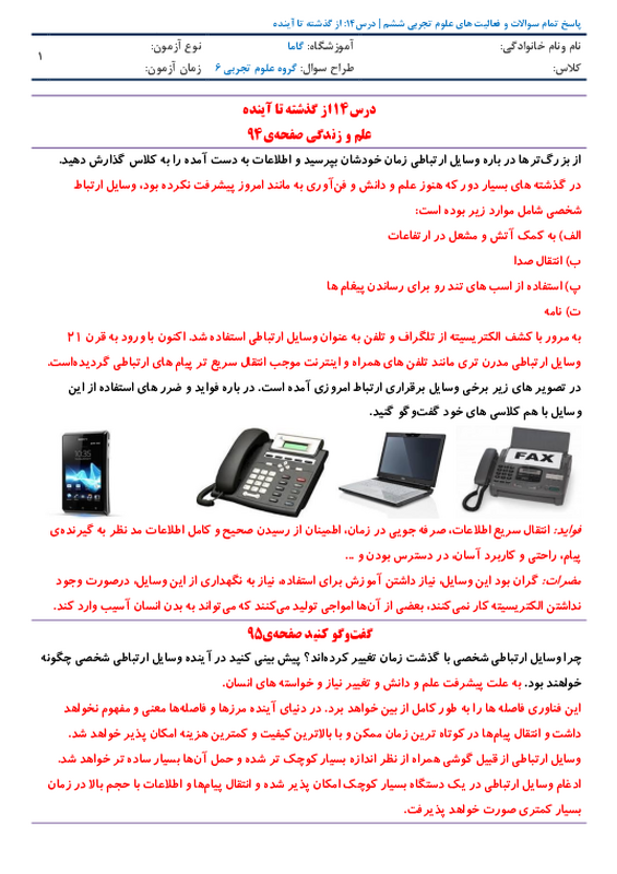 پیش‌نمایش گام‌به‌گام