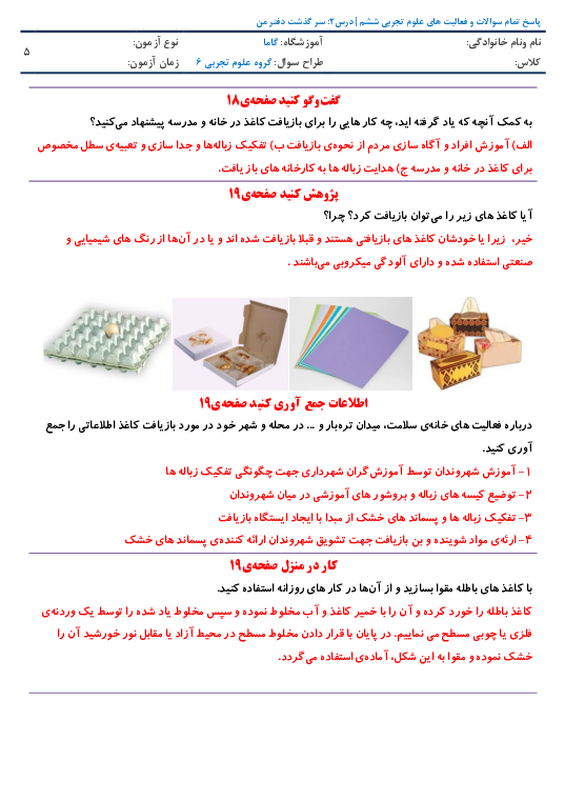 پیش‌نمایش گام‌به‌گام