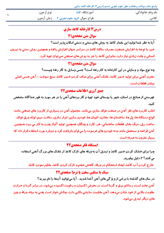 پیش‌نمایش گام‌به‌گام