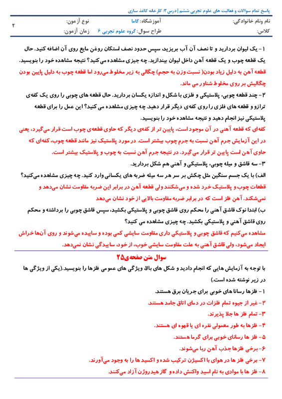 پیش‌نمایش گام‌به‌گام