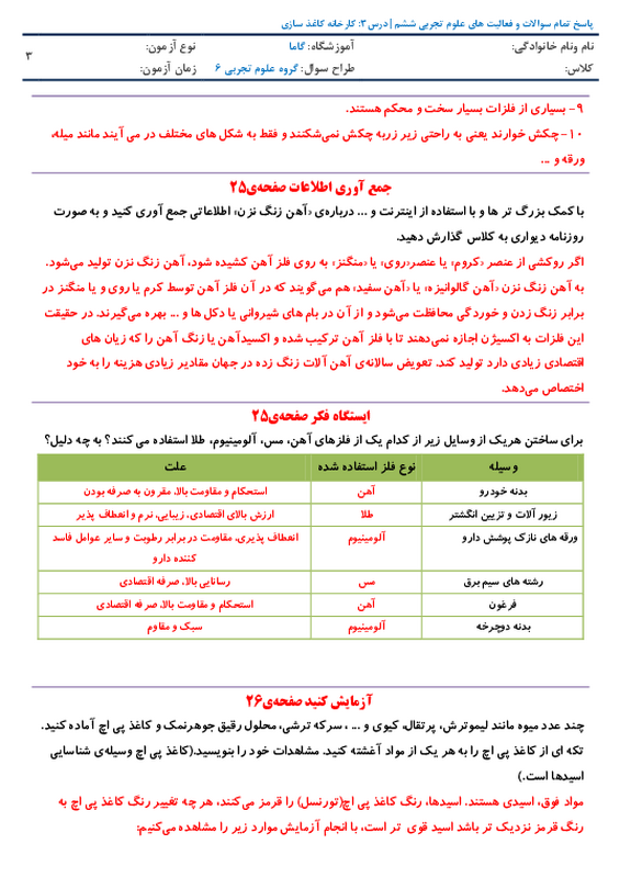 پیش‌نمایش گام‌به‌گام